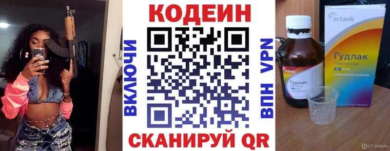 hydra рабочий сайт  Красный Кут  Codein Purple Drank  где можно купить наркотик 