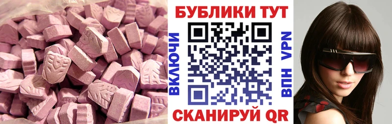 ЭКСТАЗИ mix  где найти   Красный Кут 
