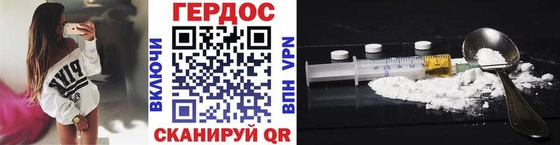 ГЕРОИН VHQ  где купить наркотик  Красный Кут 