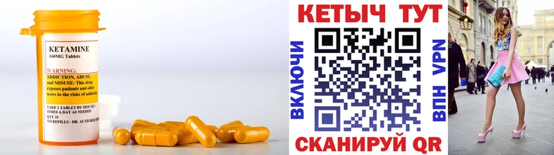 КЕТАМИН ketamine Красный Кут