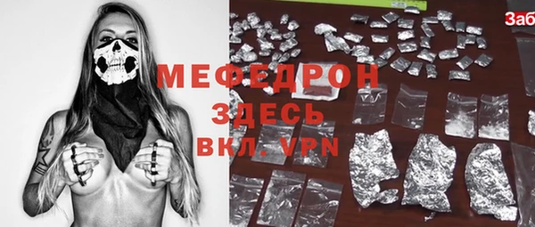 мяу мяу кристалл Иннополис