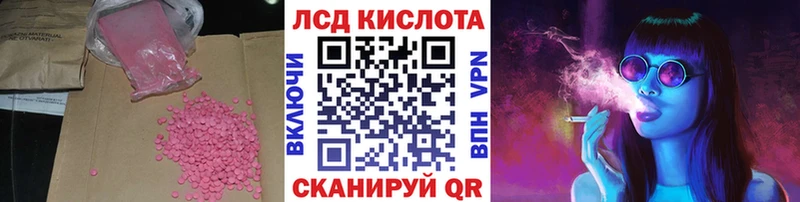 KRAKEN онион  Красный Кут  LSD-25 экстази ecstasy  купить  