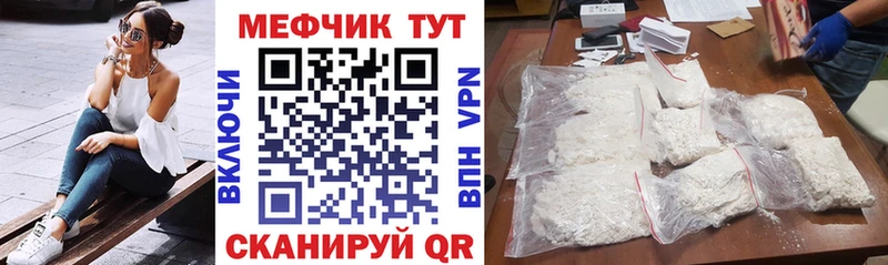 Меф кристаллы Красный Кут
