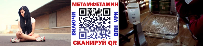 МЕТАМФЕТАМИН винт  Красный Кут 